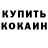 Кодеин напиток Lean (лин) Gregory. F.