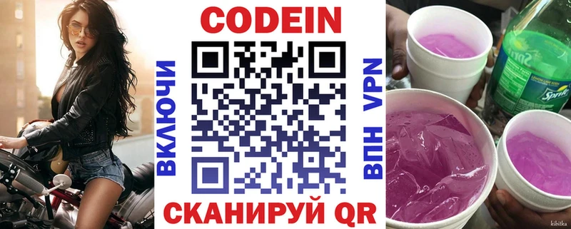 купить  сайты  Лукоянов  Кодеиновый сироп Lean Purple Drank 